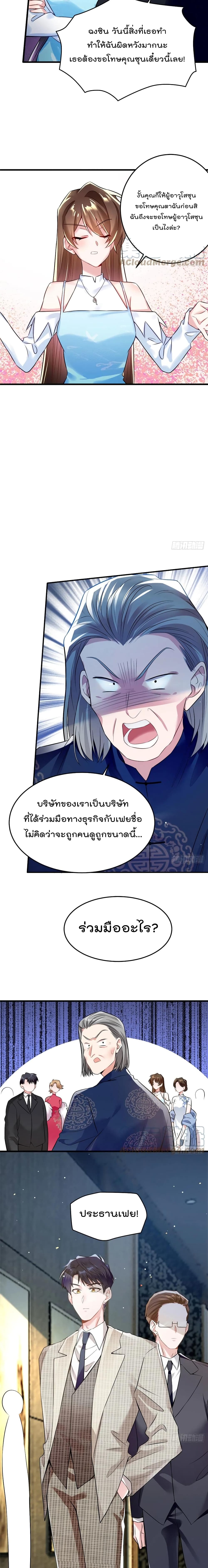 Nancheng waits for the Month to Return page 7