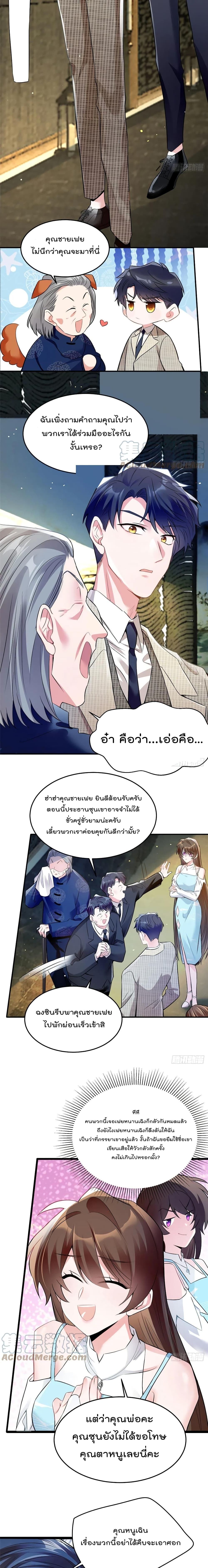 Nancheng waits for the Month to Return page 8