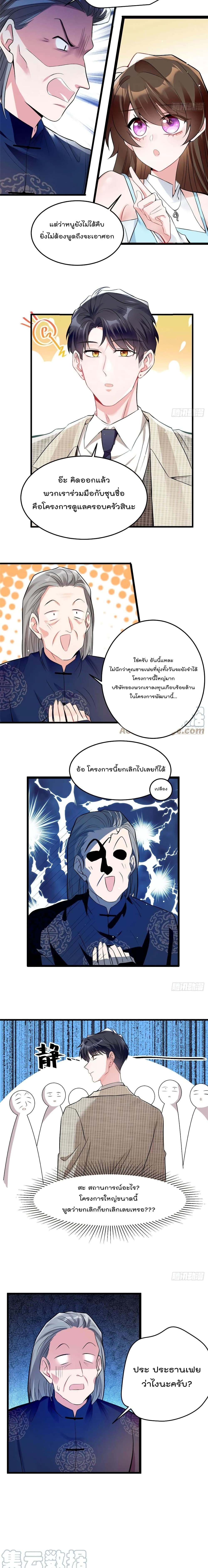Nancheng waits for the Month to Return page 9