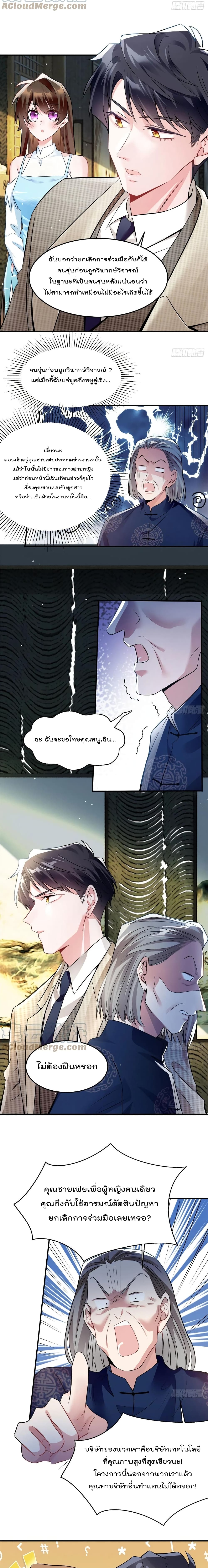 Nancheng waits for the Month to Return page 10