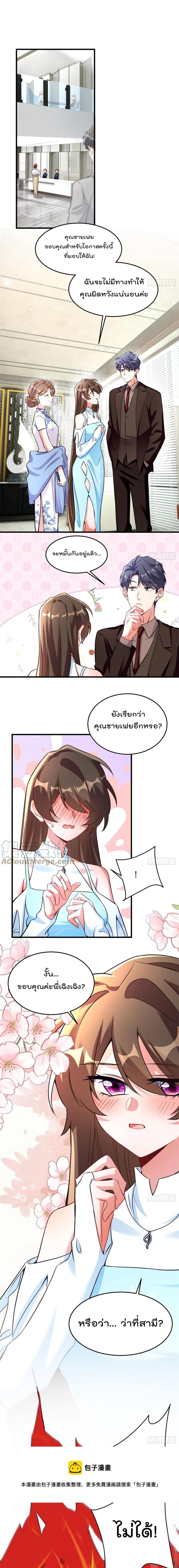 Nancheng waits for the Month to Return page 2
