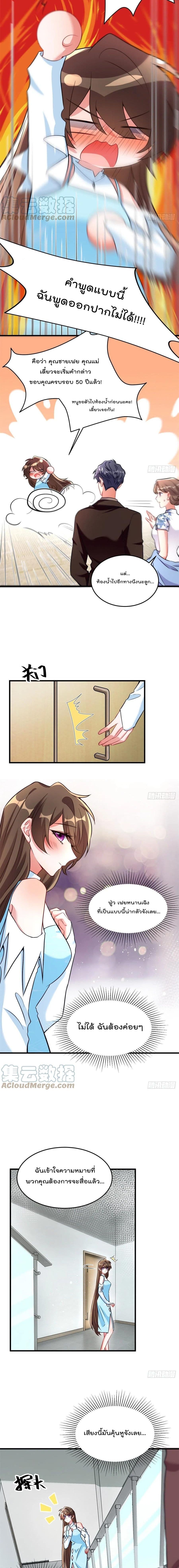 Nancheng waits for the Month to Return page 3
