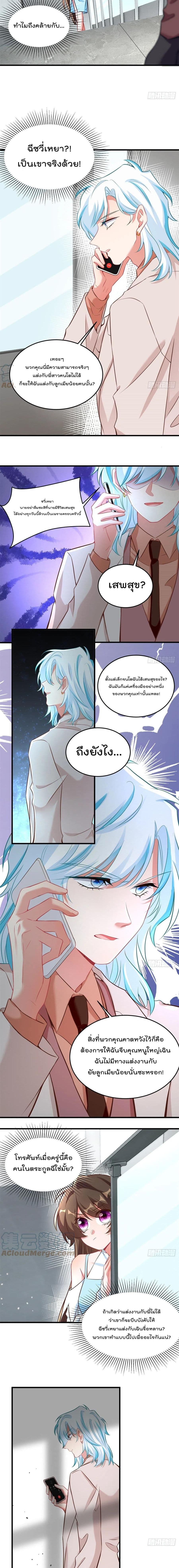 Nancheng waits for the Month to Return page 4