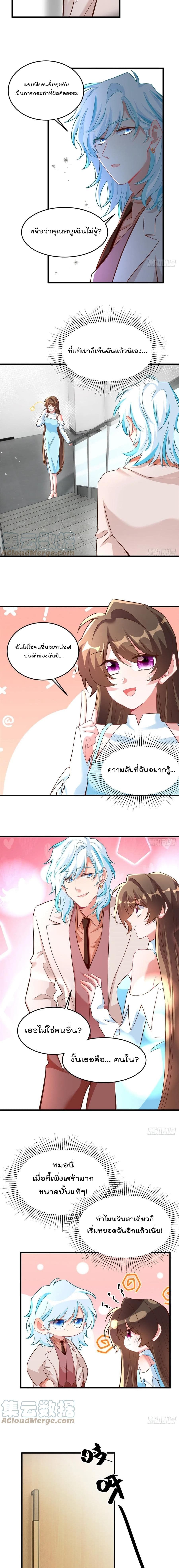 Nancheng waits for the Month to Return page 5
