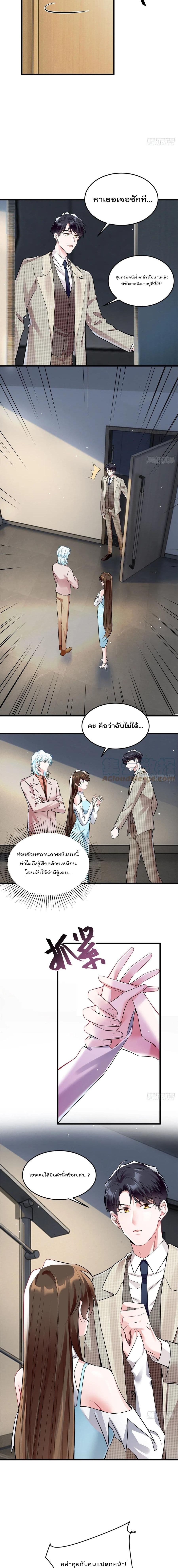 Nancheng waits for the Month to Return page 6