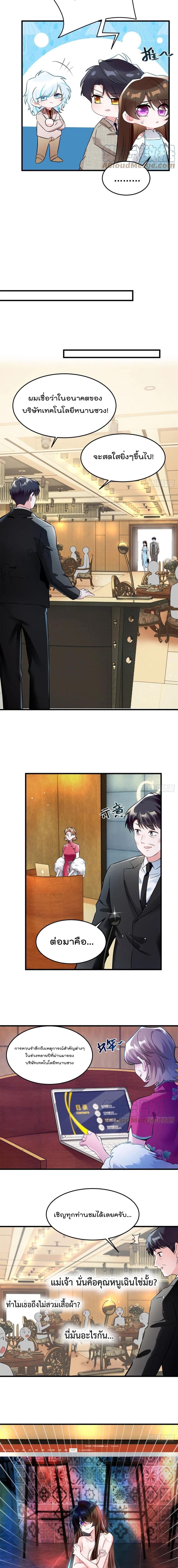 Nancheng waits for the Month to Return page 7