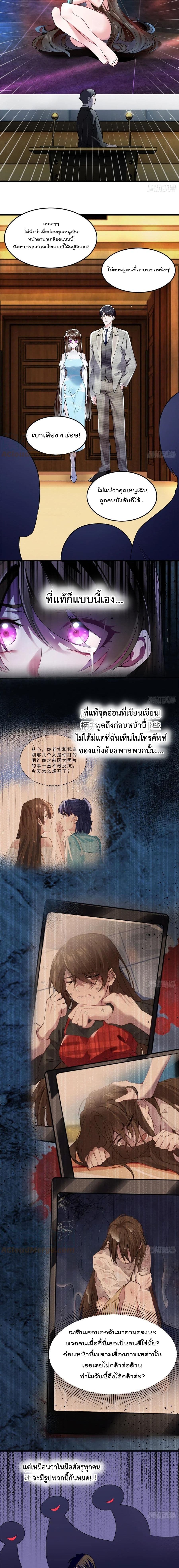 Nancheng waits for the Month to Return page 8