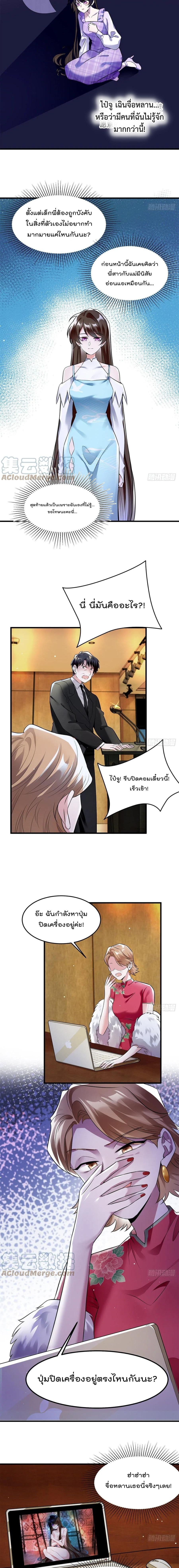 Nancheng waits for the Month to Return page 9