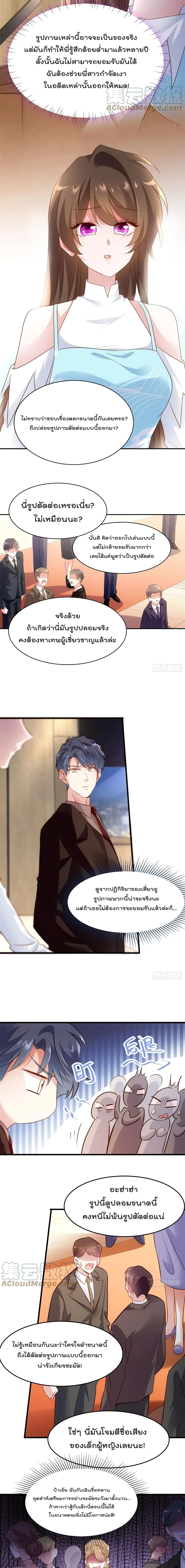 Nancheng waits for the Month to Return page 3