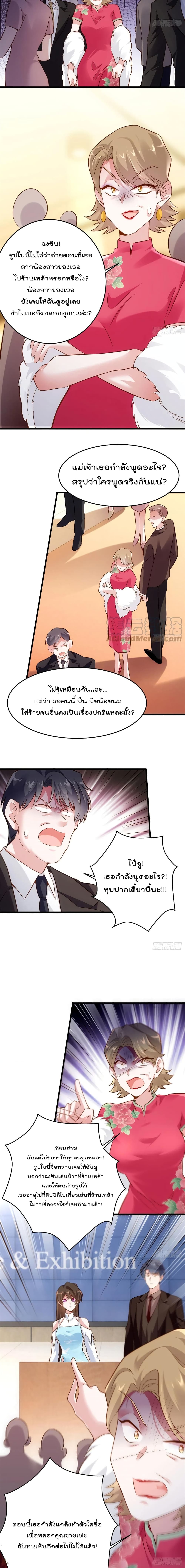 Nancheng waits for the Month to Return page 4
