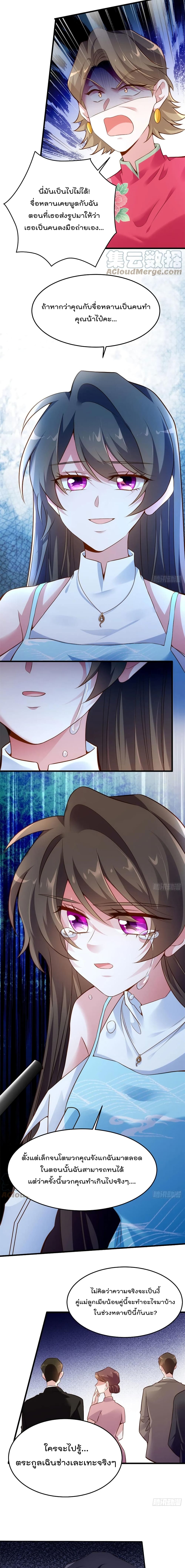 Nancheng waits for the Month to Return page 6