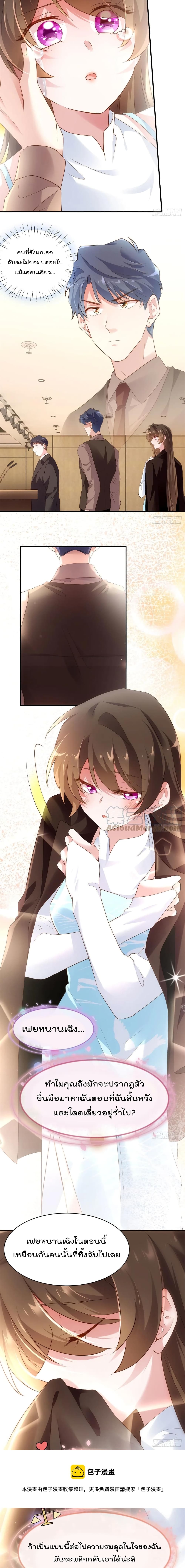 Nancheng waits for the Month to Return page 8