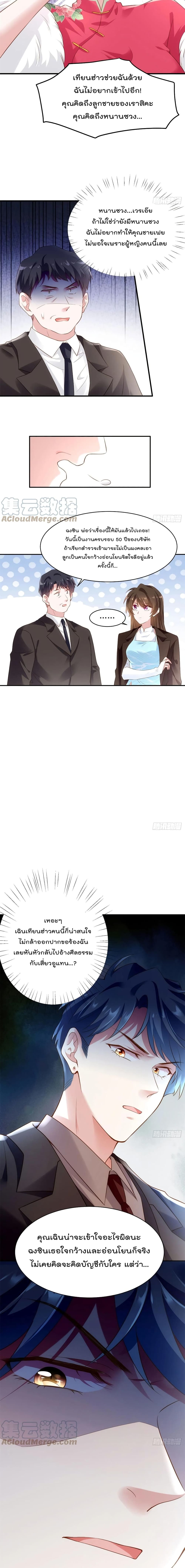 Nancheng waits for the Month to Return page 10