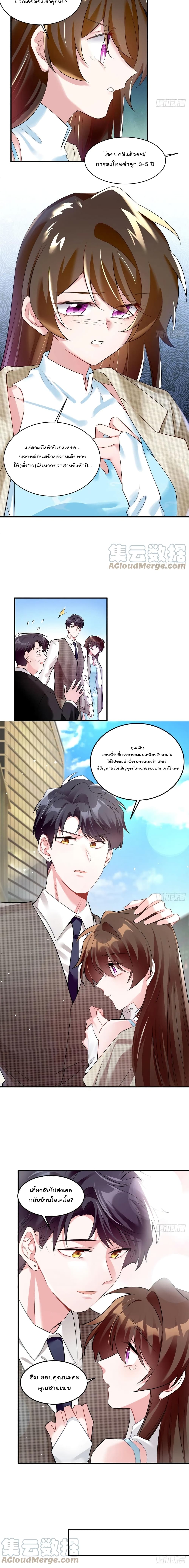 Nancheng waits for the Month to Return page 3