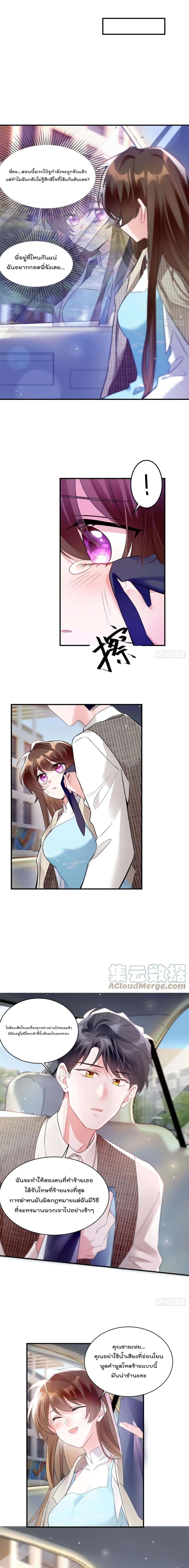 Nancheng waits for the Month to Return page 4