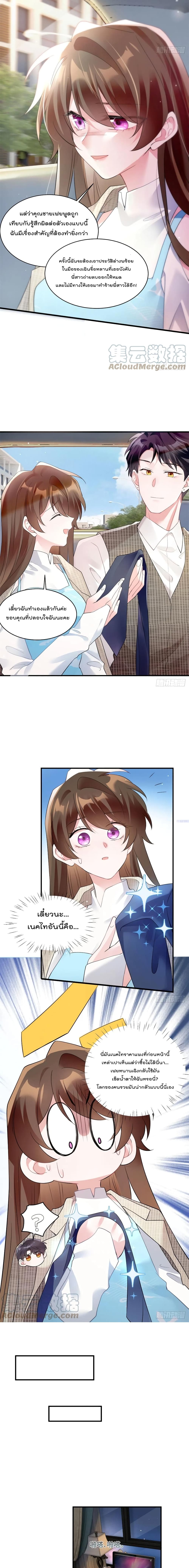 Nancheng waits for the Month to Return page 5