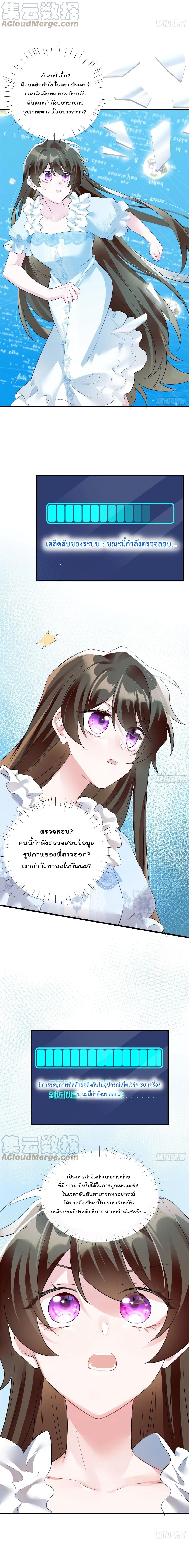 Nancheng waits for the Month to Return page 7