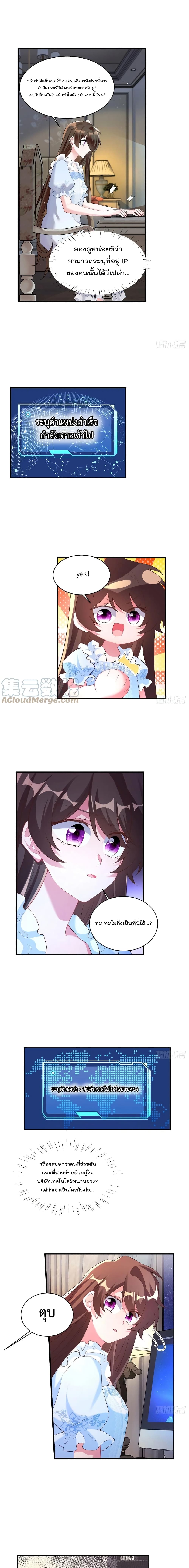 Nancheng waits for the Month to Return page 8