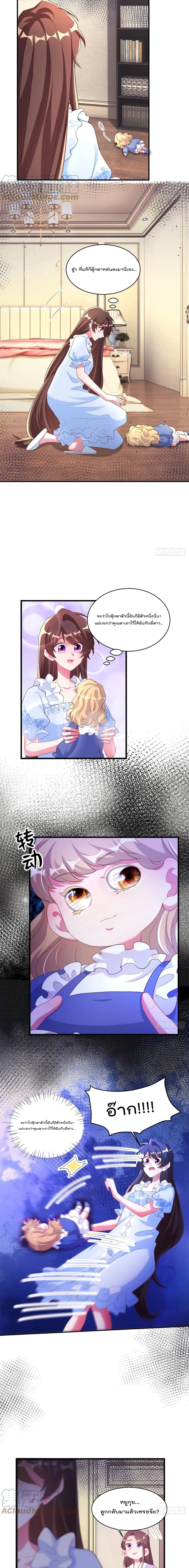 Nancheng waits for the Month to Return page 9