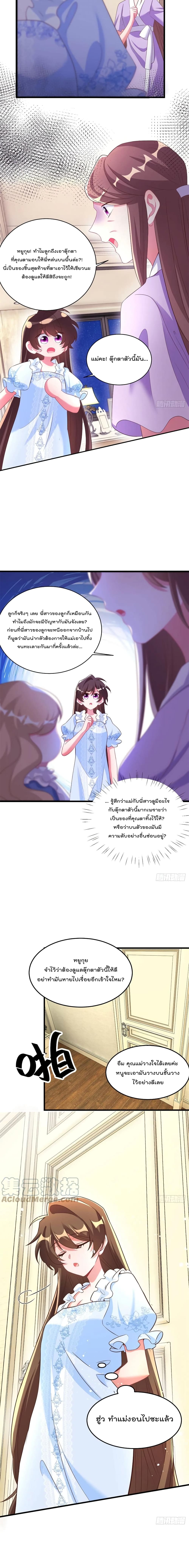 Nancheng waits for the Month to Return page 10