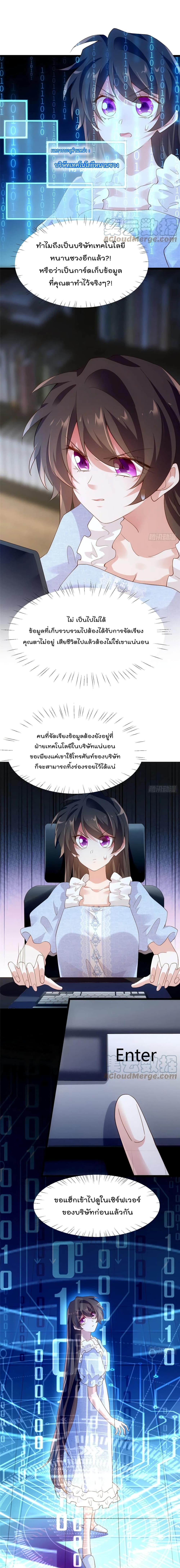 Nancheng waits for the Month to Return page 3