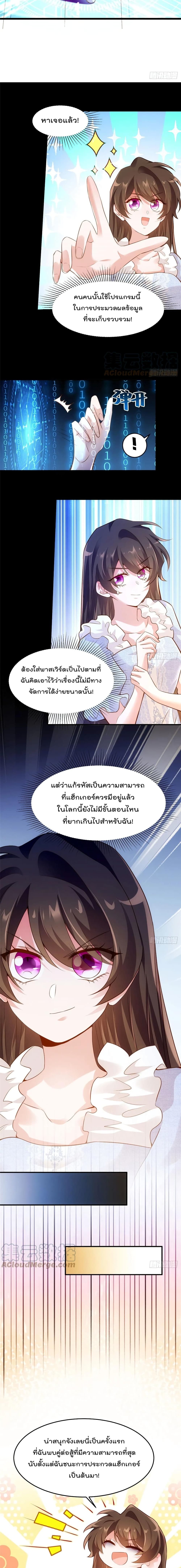 Nancheng waits for the Month to Return page 4