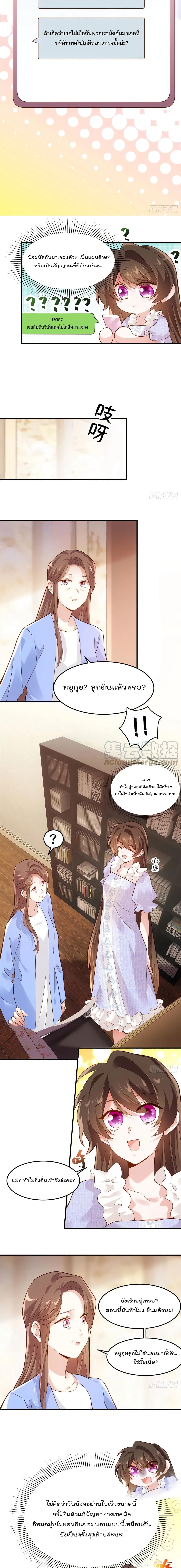 Nancheng waits for the Month to Return page 6