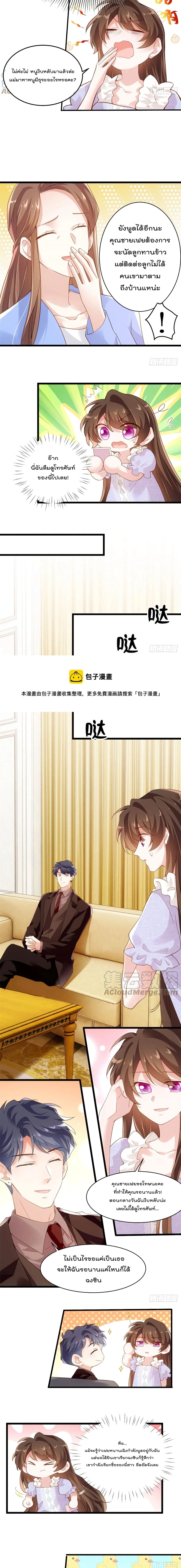 Nancheng waits for the Month to Return page 7
