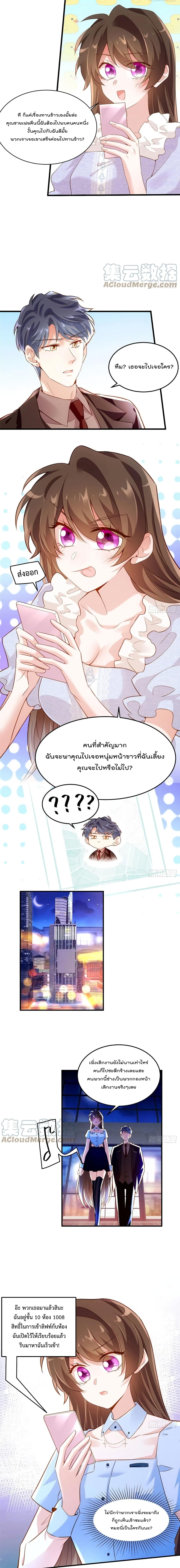 Nancheng waits for the Month to Return page 8