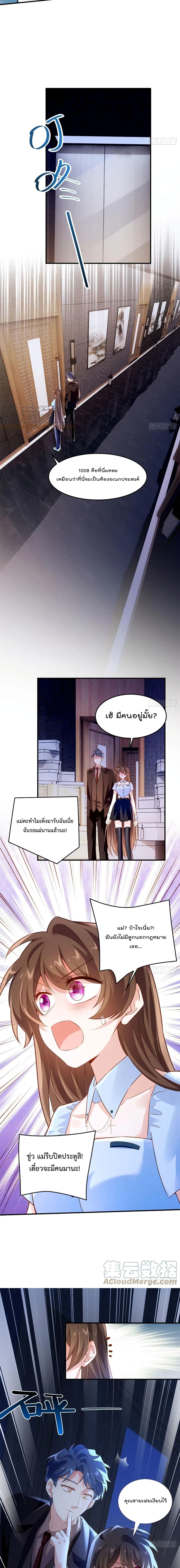 Nancheng waits for the Month to Return page 9