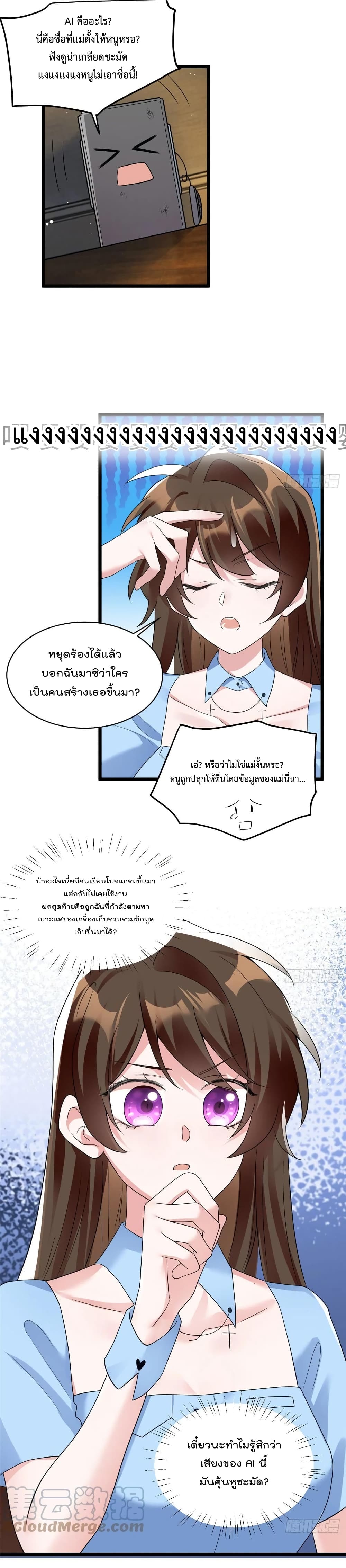 Nancheng waits for the Month to Return page 2