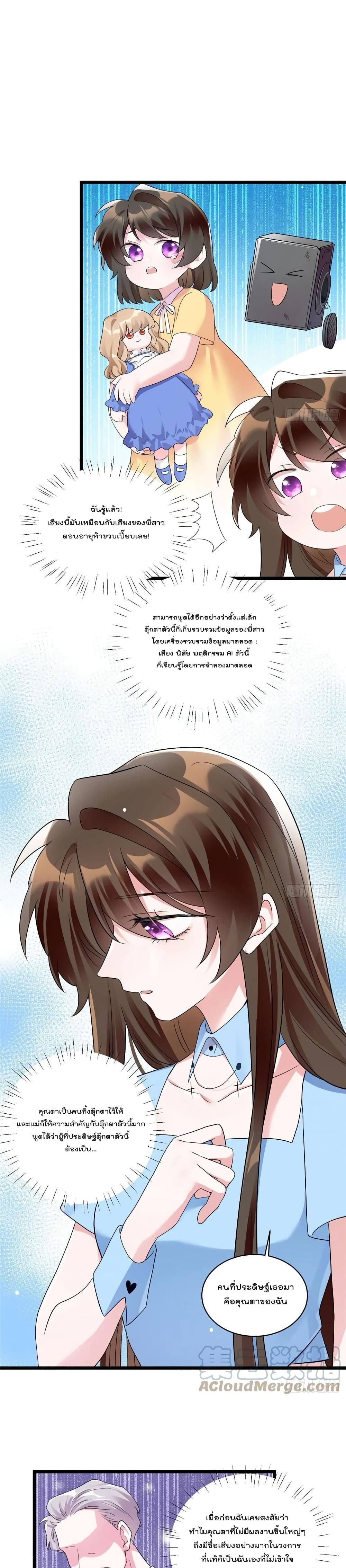 Nancheng waits for the Month to Return page 3