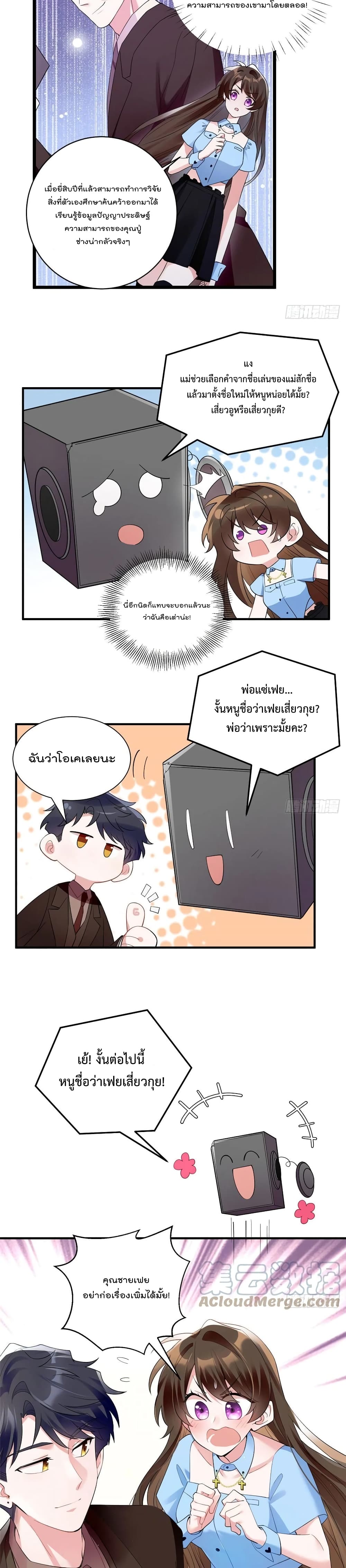 Nancheng waits for the Month to Return page 4