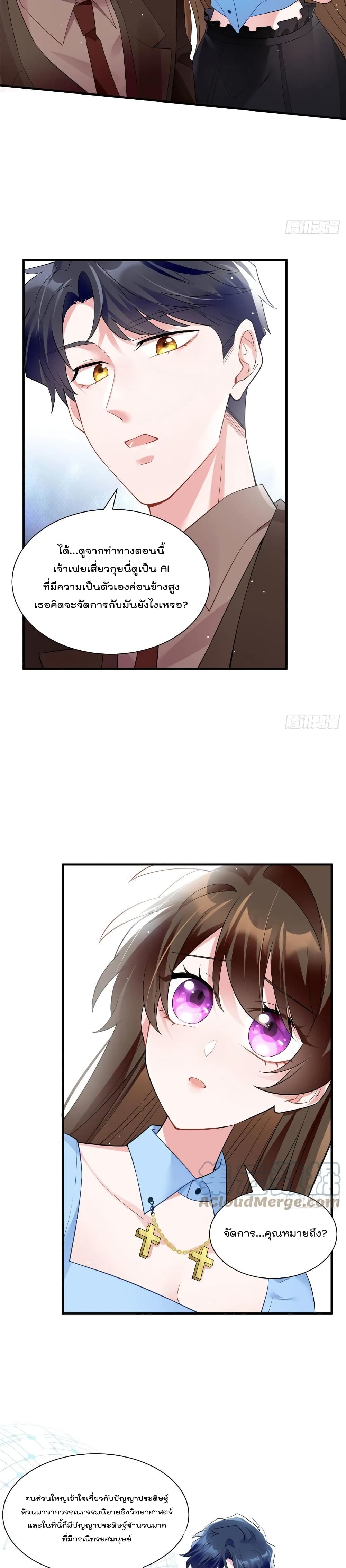Nancheng waits for the Month to Return page 5
