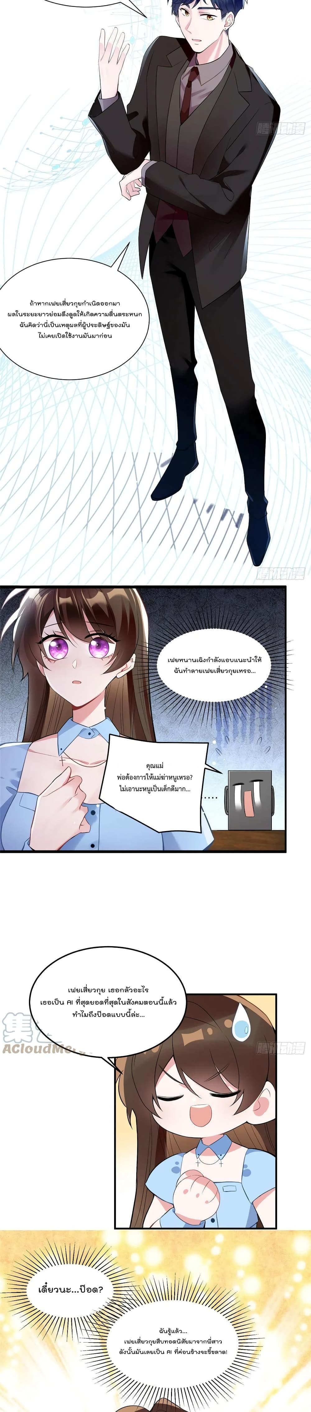 Nancheng waits for the Month to Return page 6