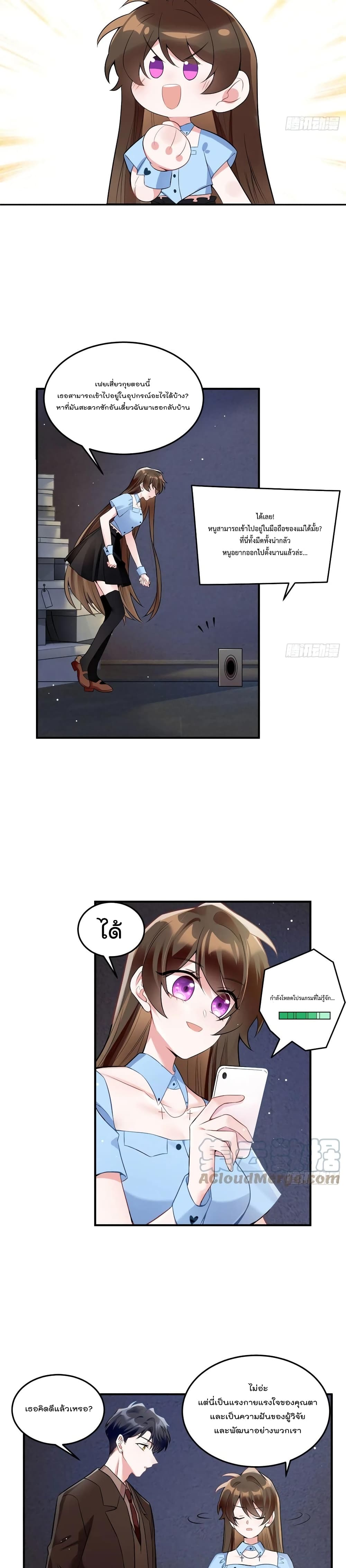 Nancheng waits for the Month to Return page 7