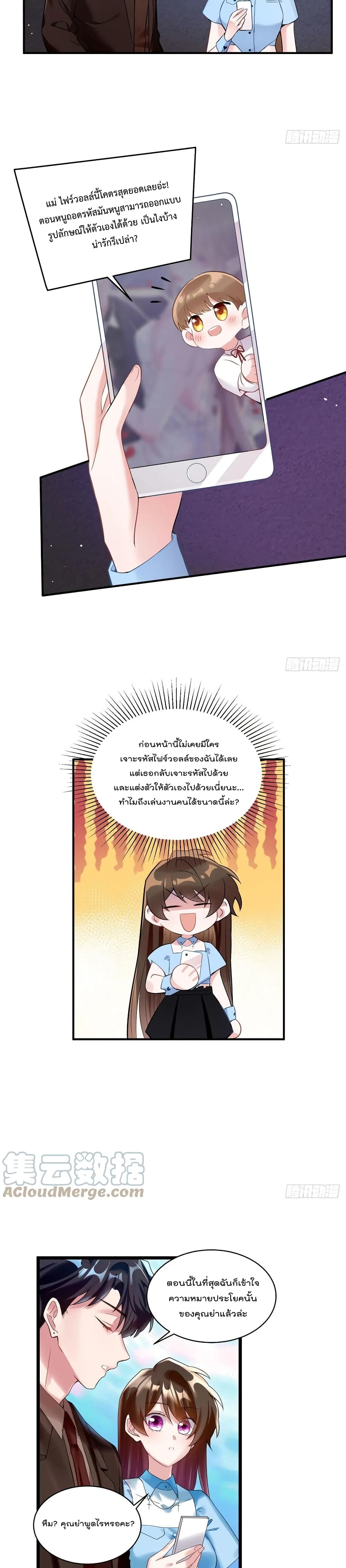 Nancheng waits for the Month to Return page 8