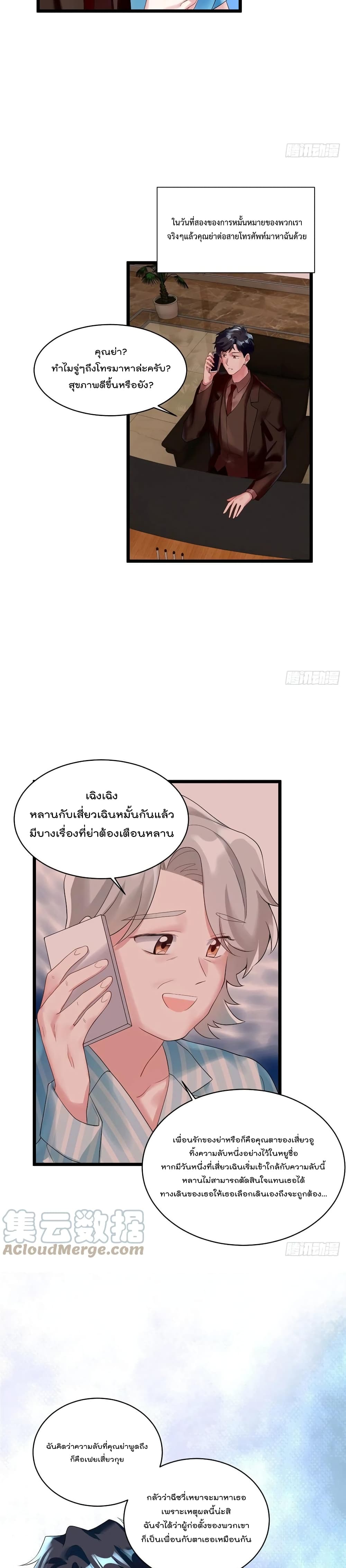 Nancheng waits for the Month to Return page 9