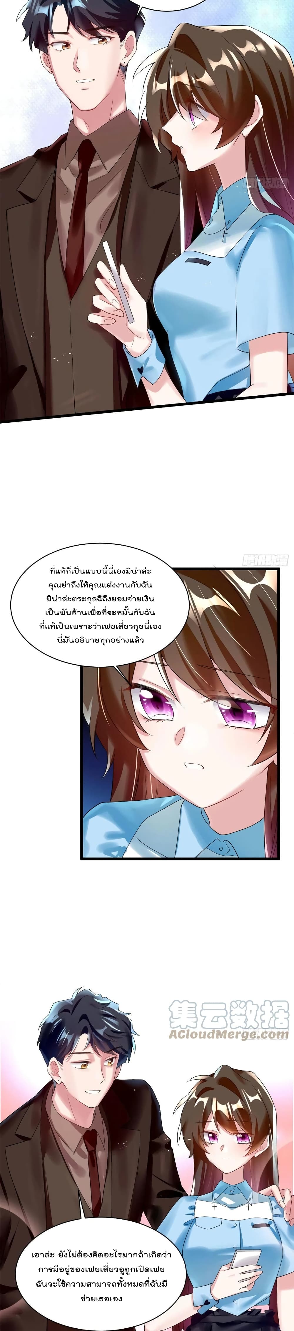 Nancheng waits for the Month to Return page 10