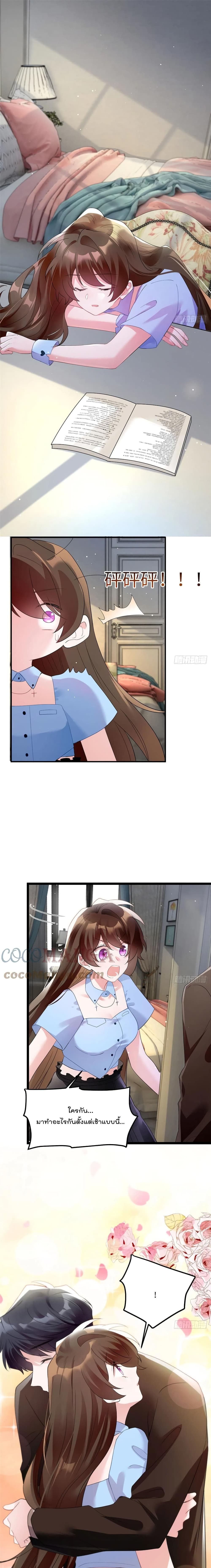 Nancheng waits for the Month to Return page 2