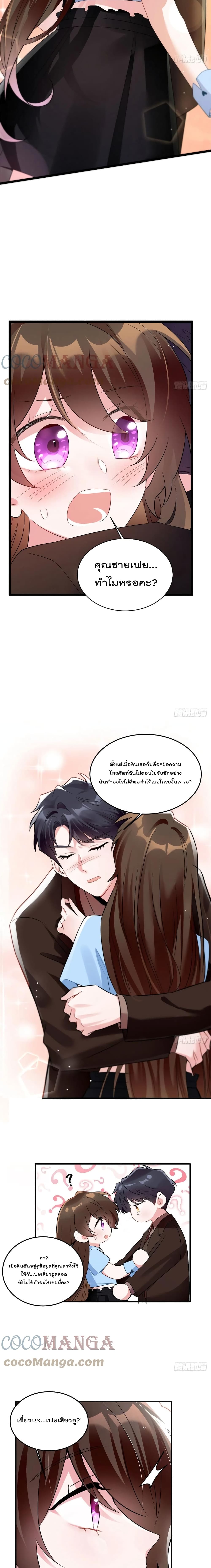 Nancheng waits for the Month to Return page 3