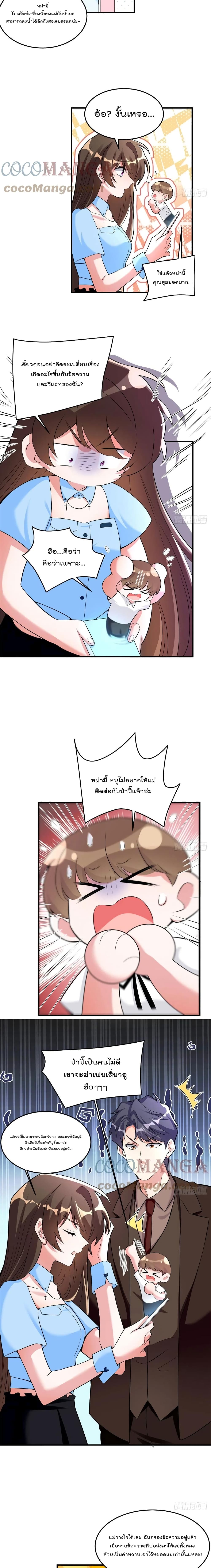 Nancheng waits for the Month to Return page 5
