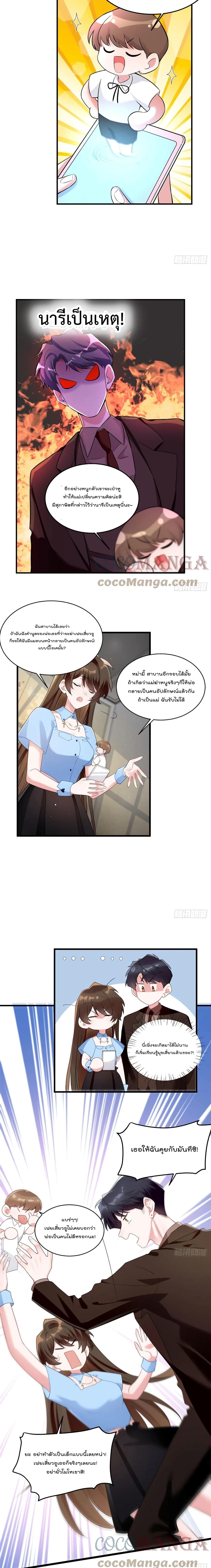Nancheng waits for the Month to Return page 6