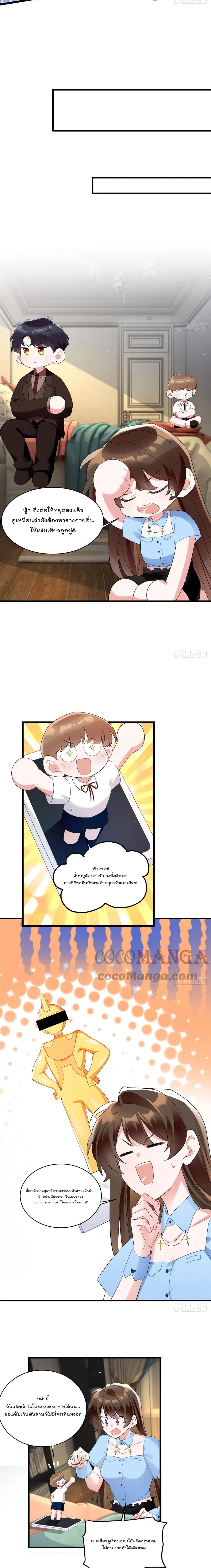 Nancheng waits for the Month to Return page 7