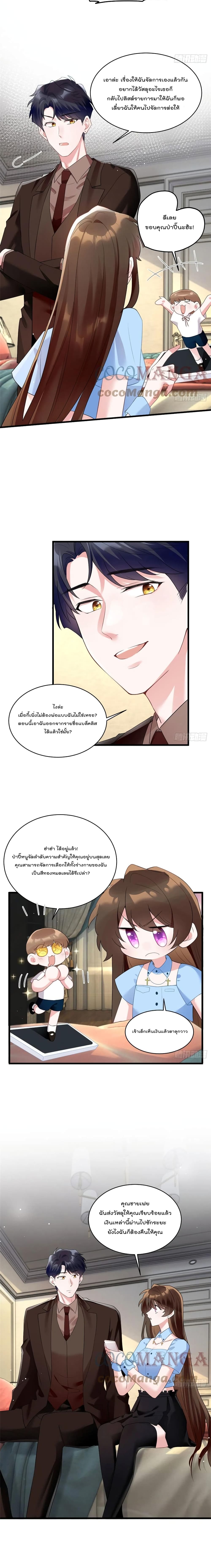 Nancheng waits for the Month to Return page 8