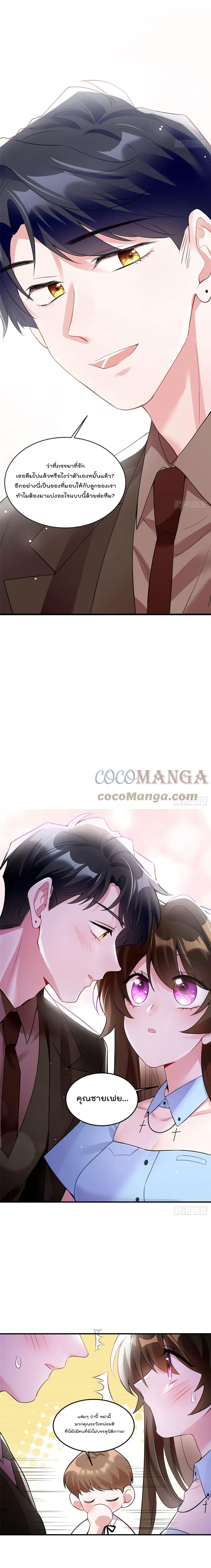 Nancheng waits for the Month to Return page 9