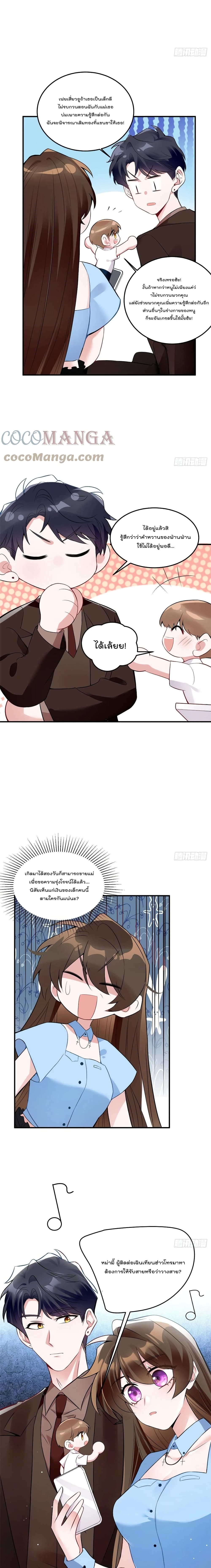 Nancheng waits for the Month to Return page 10