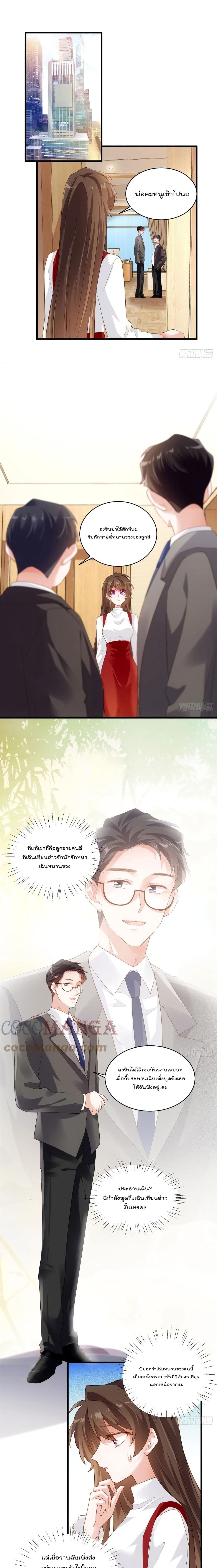 Nancheng waits for the Month to Return page 2
