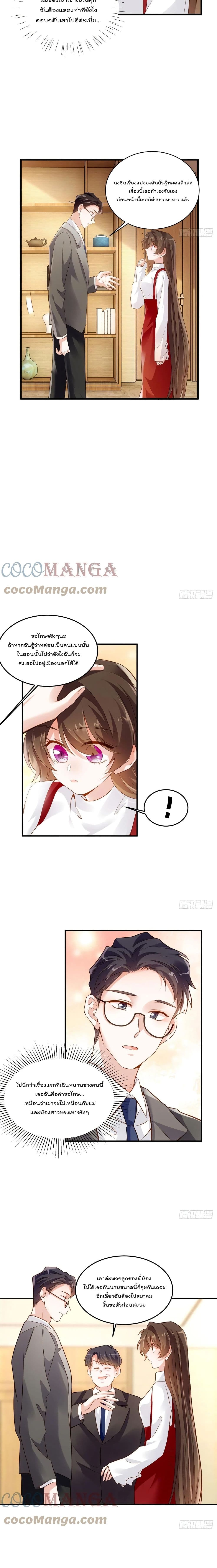 Nancheng waits for the Month to Return page 3