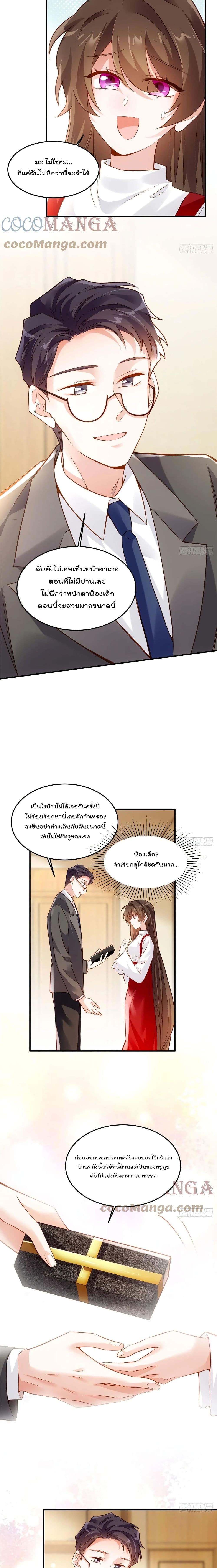 Nancheng waits for the Month to Return page 5